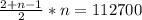 \frac{2+n-1}{2}*n=112700