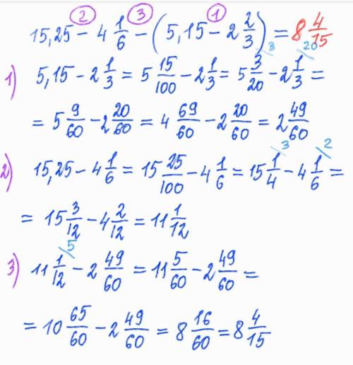 15,25-4 1/6 Можно подробно расписать