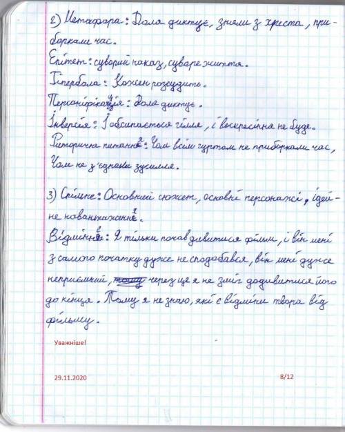 1) (Бали: 2) У чому полягає основна відмінність між зображенням минулого В. Скоттом і зображенням ми