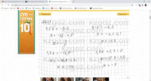621 номер 6 класс математика Казахстан​