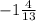 -1\frac{4}{13}