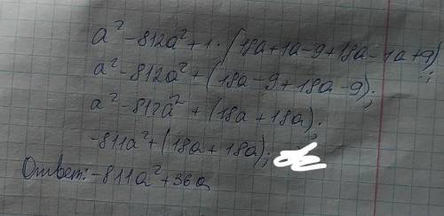 A2−812a2+1⋅(18a+1a−9+18a−1a+9)