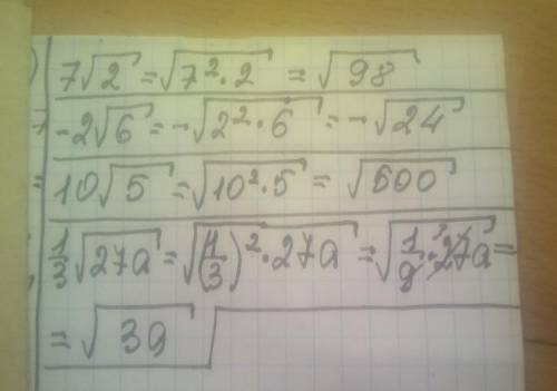 вынесите множитель под знак корня 7√2 ; -2√6 ; 10√5 ; 1/3√27a