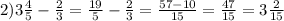 2) 3\frac{4}{5}-\frac{2}{3}=\frac{19}{5}-\frac{2}{3}=\frac{57-10}{15} =\frac{47}{15}=3\frac{2}{15}