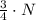 \frac{3}{4}\cdot N