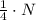 \frac{1}{4}\cdot N