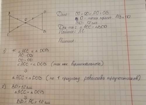 геометрия 7 класс! от нужно