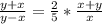 \frac{y+x}{y-x} =\frac{2}{5}* \frac{x+y}{x}