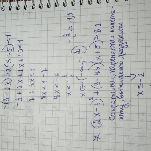 1. Розв’яжіть нерівність: 3 – x > 2(4,5 + 2x) варіанти відповідей:x ϵ (–1,2; +∞)x ϵ (–∞; –1,2)x ϵ