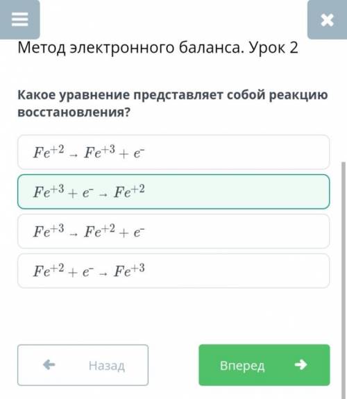 Какое уравнение представляет собой реакцию восстановления?​