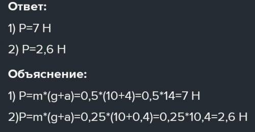 Сила 40 Н сообщает телу ускорение 4 м/с2. Вычислите силу, которая сообщит этому телу ускорение 8 м/с