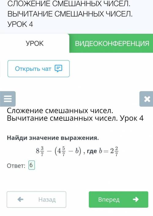 Сложение смешанных чисел. Вычитание смешанных чисел. Урок 4 Найди значение выражения.