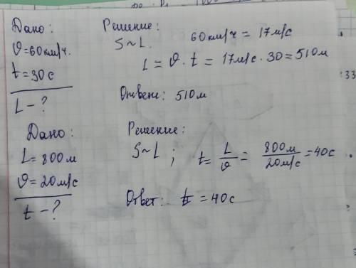 К каждой задаче составь краткую запись и затем запиши решение. а) Поезд, скорость которого равна 60