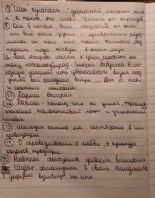 Прочитайте в хрестоматии главу «Абай-ага». Разделите данные вопросм на «тонкие» и «толстые». Дайте н