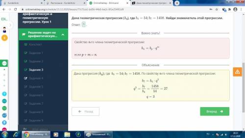 Дана геометрическая прогрессия (bn): b4 = 54, b7 = 1458. Найди сумму десяти первых членов этой прогр