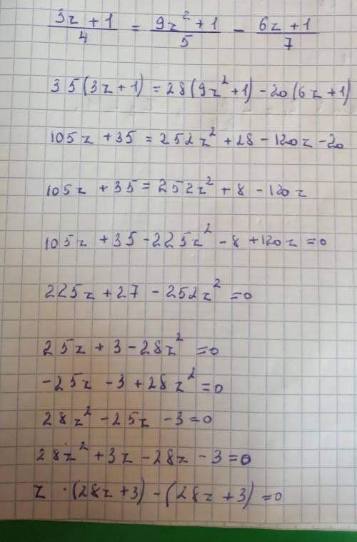 Реши уравнение 3z+1/4=9z²+1/5-6z+1/7