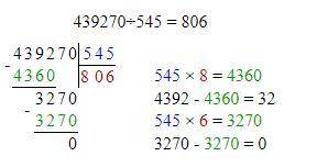 Вычисли столбиком с проверкой 135270/45 439270/545 454227/227