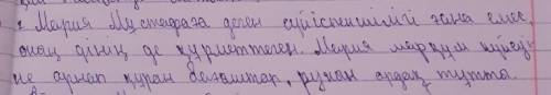 2.Мария Шоқайдың жарына деген сүйіспеншілігі неден көрінеді?​