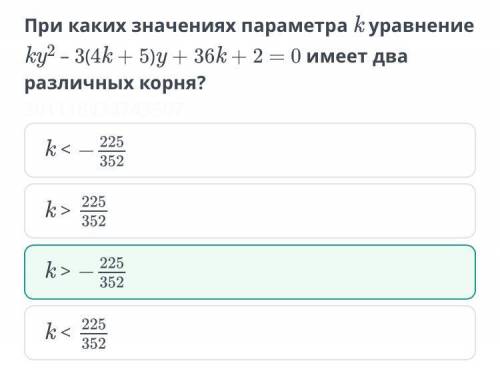 Решение квадратных уравнений. Урок 5 При каких значениях Тверно равенство (5х-2) (5—2х) 7 = (15 — 9x