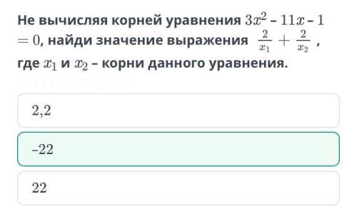 Решение квадратных уравнений. Урок 5 При каких значениях Тверно равенство (5х-2) (5—2х) 7 = (15 — 9x