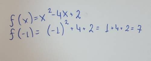 Дана функция f (x) = x²-4x +2. Найти f (-1).