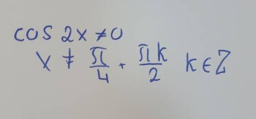 Найти область определения функции: f(x) = (x-1) / (cos 2x)