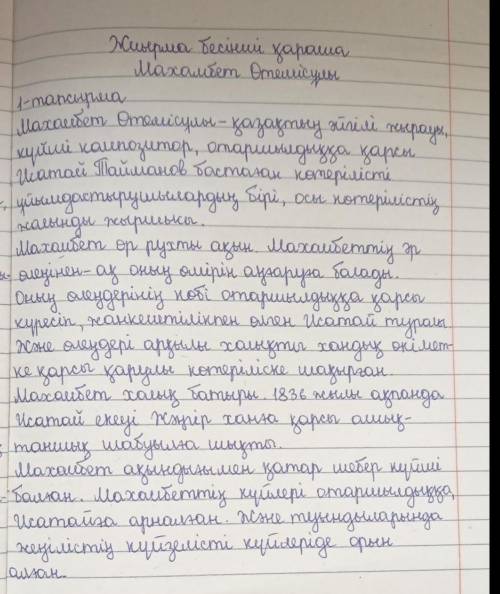 Правильно ответьте задание