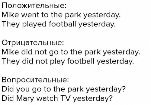 Составить 2отрицательных предложения с прилагаткльным английский язык и 2 положительных с прилагаткл