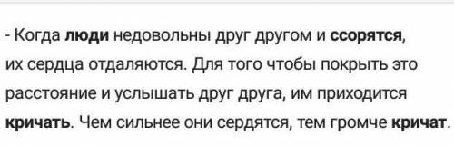 Притча о взаимоотношениях —————————— Однажды Учитель спросил у своих учеников:- Почему, когда люди с