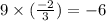 9 \times ( \frac{ - 2}{3} ) = - 6