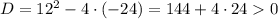 D = 12^2 - 4\cdot (-24) = 144+4\cdot 24 0