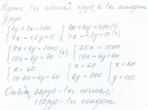 Вычеслите сумму уплаченную за 3,2 кг конфет, ценой 5,2 за 1 кг, и 2,3 кг печенья, ценой 4,1 за 1 кг?