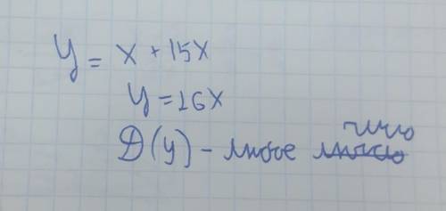 Найдите область определения функции y=x+15x D(y) : x≠−1 D(y) : x - любое число D(y) : x≠0 D(y) : x