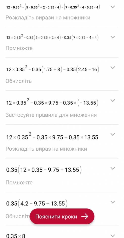 Знайдіть значення виразу 12х²-(5х²+2ху)-(7х²-4ху)якщо х=0,35 у=4​