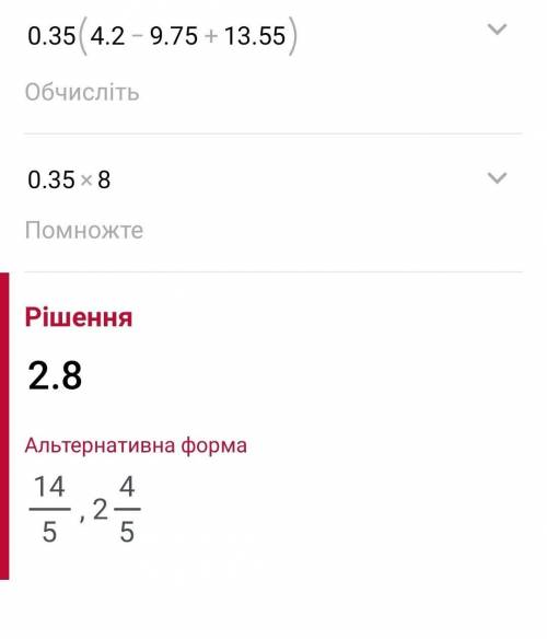 Знайдіть значення виразу 12х²-(5х²+2ху)-(7х²-4ху)якщо х=0,35 у=4​