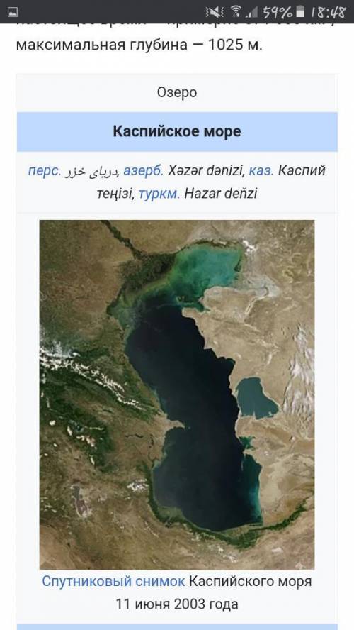 Особенности почвы и водоёмы у чёрного моря 4 класс надо!