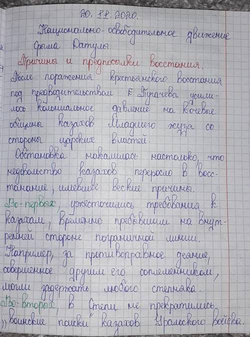 Восстание Сырыма Датова Задание 2. Заполните таблицуПричины восстаниеОсновные сраженияДвижушие силы