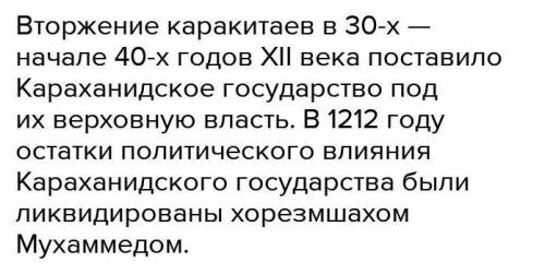 ДАМ 20 Б. Причины ослабления государства караханидов