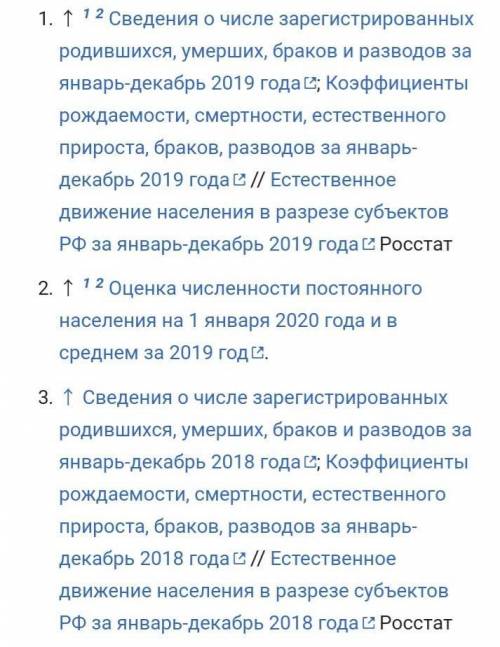 Задания 1. Закрасьте разным цветом по пять субъектов Российской Федерации с наиболее высокими (красн