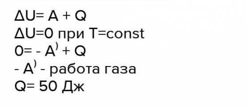 Какую работу совершает газ с внутренней энергией 20 Дж в адиабатическом процессе? а) 40 Дж; б) 80 Дж