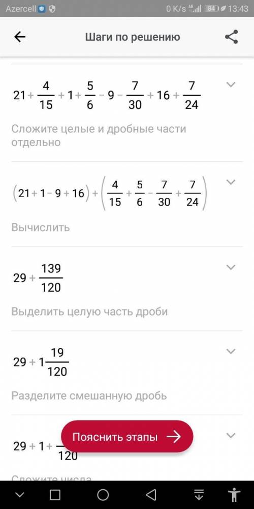 решить по ОБРАЗЦУ Выполните действие 1) 8 13/30 + 13 4/5 - 5 5/6 + 7/10 2) 21 4/15 + 1 5/6 - 9 7/30