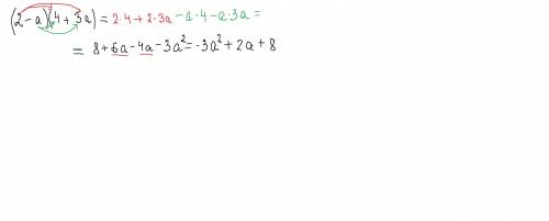 Подскажите как решать такое: (2-а)(4+3а) А то совсем забыла ((( Только не надо писать один ответ