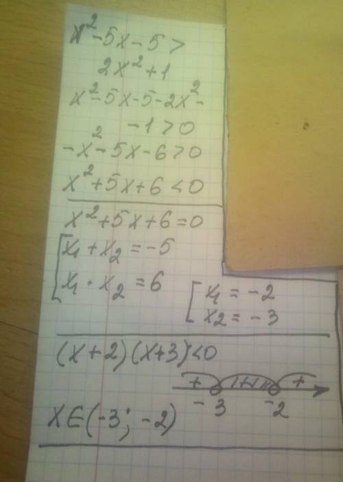 ҚАЙТАЛАУ5.12. Теңсіздікті шешіңдер:1) х2 – 5х – 5 > 2х2 + 1;​