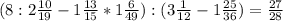 (8:2\frac{10}{19} -1\frac{13}{15} *1\frac{6}{49}): (3\frac{1}{12} - 1\frac{25}{36})=\frac{27}{28}