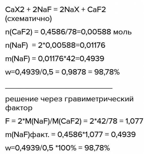 Провели гравиметрический анализ образца массой 0.5152 г., содержащий Fe3O4 и нашли массу гравиметрич