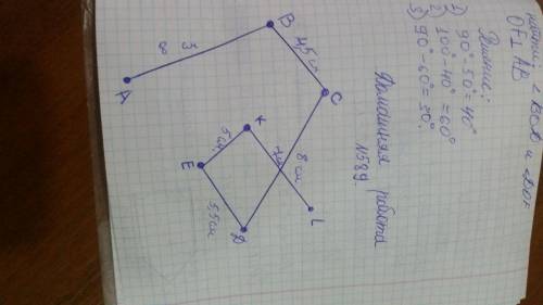 Выполним дома 589. Нарисуйте и обозначьте шести звенную ломаную в вашей тетради.Измерьте длины всех