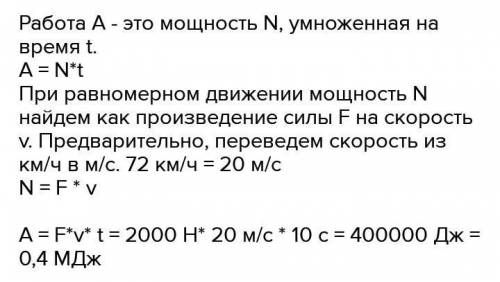 машина движится по закруглению радиусом 200 метров масса машины 2000 кг скорость 72 км в чс найти си