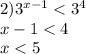 2) {3}^{x - 1} < {3}^{4} \\ x - 1 < 4 \\ x < 5