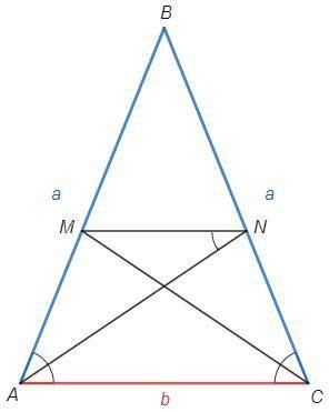 В равнобедренном треугольнике АВС известны стороны AB =ВС= a, АС= b. Отрезки AN и CM – биссектрисы у