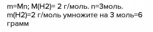 1.Вычислить количество углекислого газа, содержащее 24*1023 молекул 2.Вычислить массу водорода колич